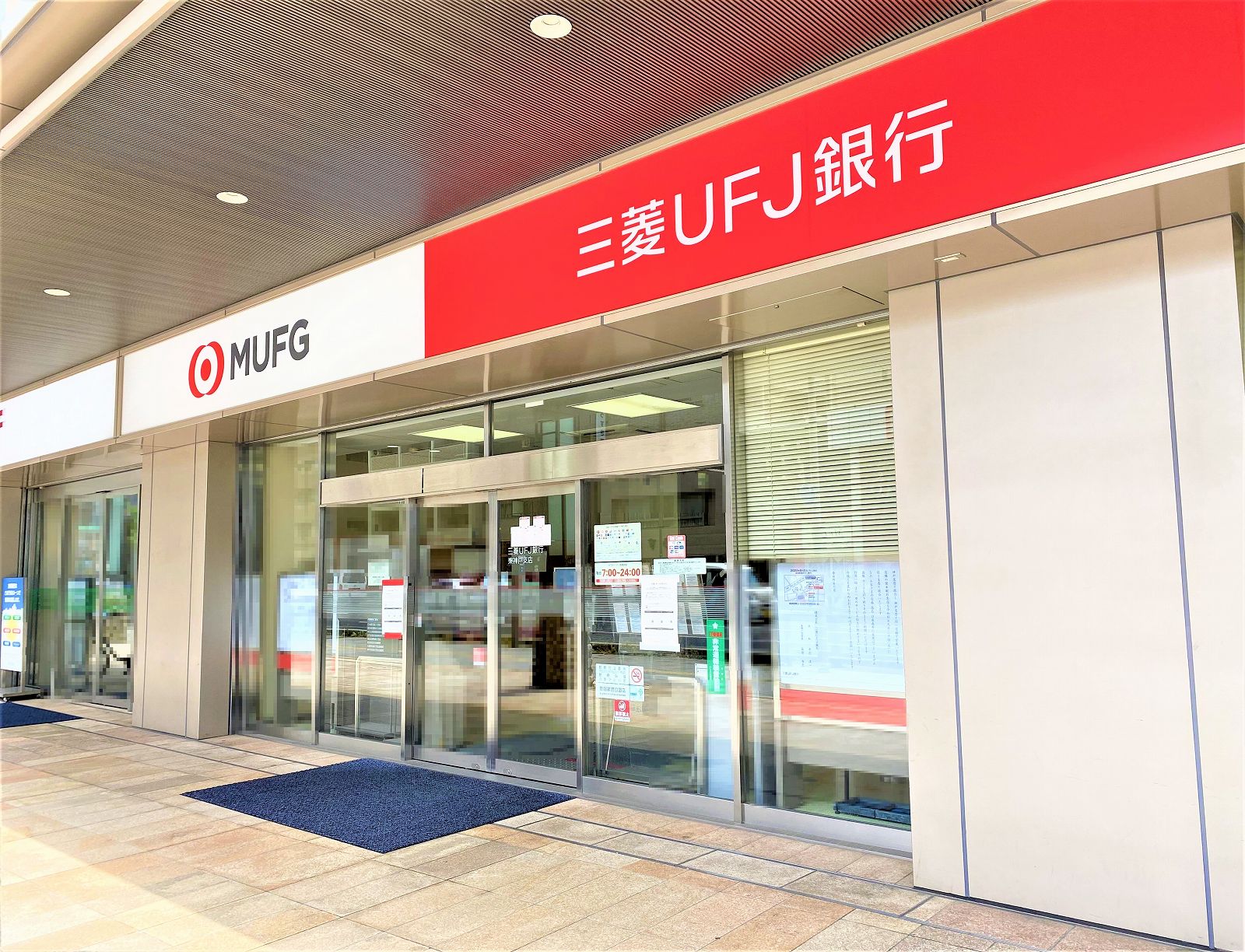 三菱UFJ銀行 東神戸支店」さんが2022年9月5日（月）より元町にある神戸支店・神戸中央支店内に統合されます #三菱UFJ銀行 #MUFG #六甲道  | 東灘ジャーナル