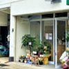東灘・御影に「川上珈琲」さんが7月2日にオープン！コーヒー豆の焙煎・販売の他、ドリ