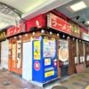 神戸三宮にあったラーメンの「豚骨屋」さんが6月末をもって閉店へ。7月に新店のオープ