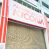 神戸・深田町にあったパチンコ＆スロットの「キコーナ 六甲道店」さんが11月30日をも