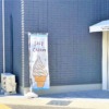 東灘・魚崎にある「『コーヒー』と『ソフトクリーム』と『ガチャガチャ』のお店」さん