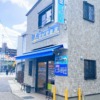 東灘・田中町にある「完誠堂薬局 本山店」さんがすぐ南側に2月13日移転オープンされた