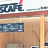 「ネスカフェ スタンド」さんが2023年6月末より順次閉店へ。「阪急御影店」さんは6月3