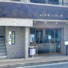 東灘・阪急御影駅前にある「嘉門芦屋コリアン亭 御影店」さんが閉店され、芦屋へ移転