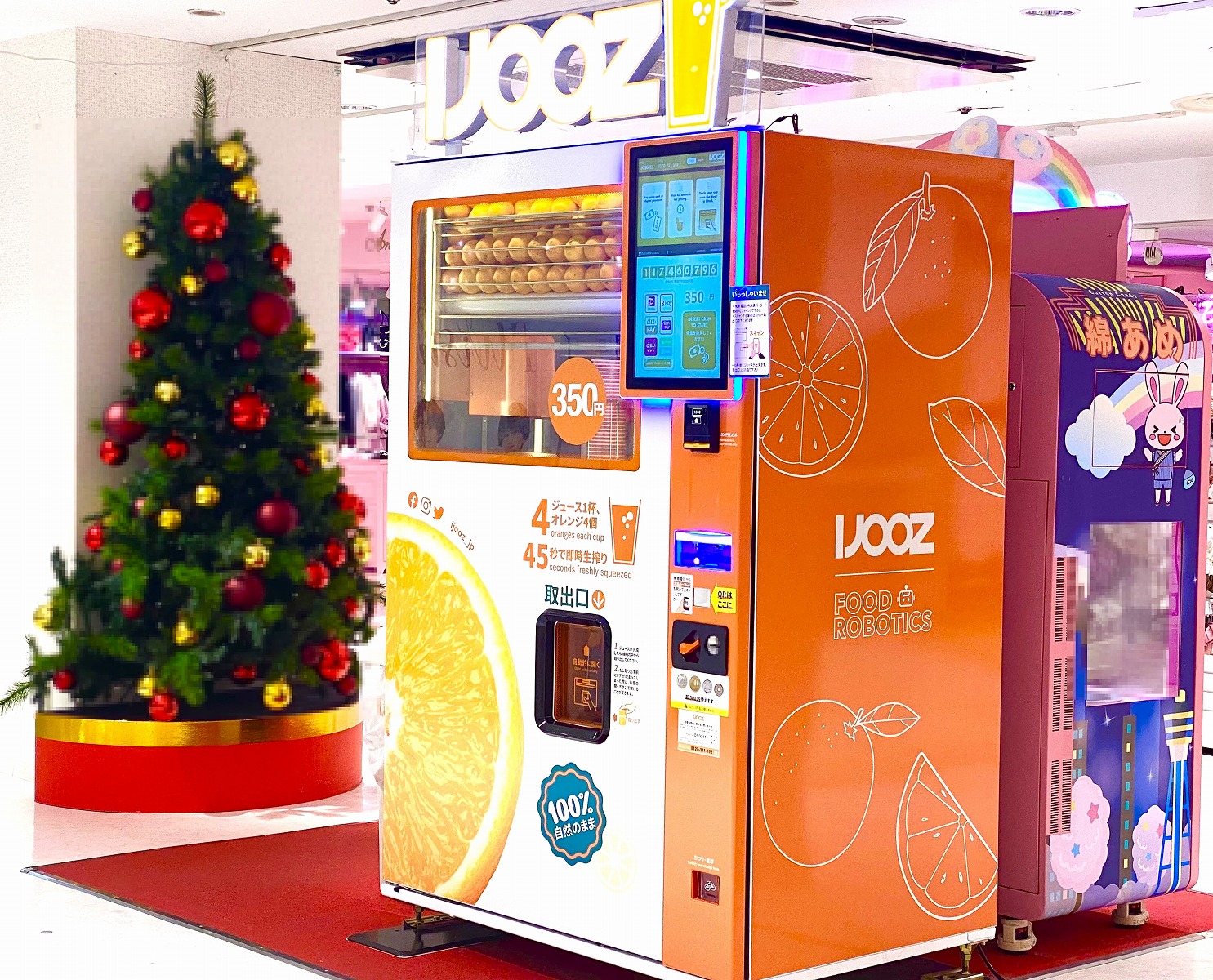 神戸・三宮オーパの4階に、搾りたてオレンジジュースの自販機「IJOOZ」が設置されたみたい！ #オレンジジュース自販機 #三宮オーパ #IJOOZ |  東灘ジャーナル