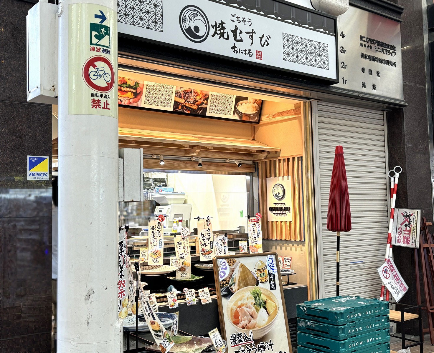 神戸元町商店街に「ごちそう焼むすび おにまる 神戸元町店」さんが 