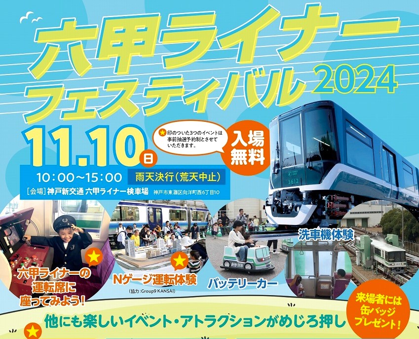 阪神ファンにも☆激レア☆非売品☆六甲ライナー、六甲アイランド開発記念品☆タイピン 阪神ファンにも☆激レア☆非売品☆六甲ライナー、六甲アイランド
