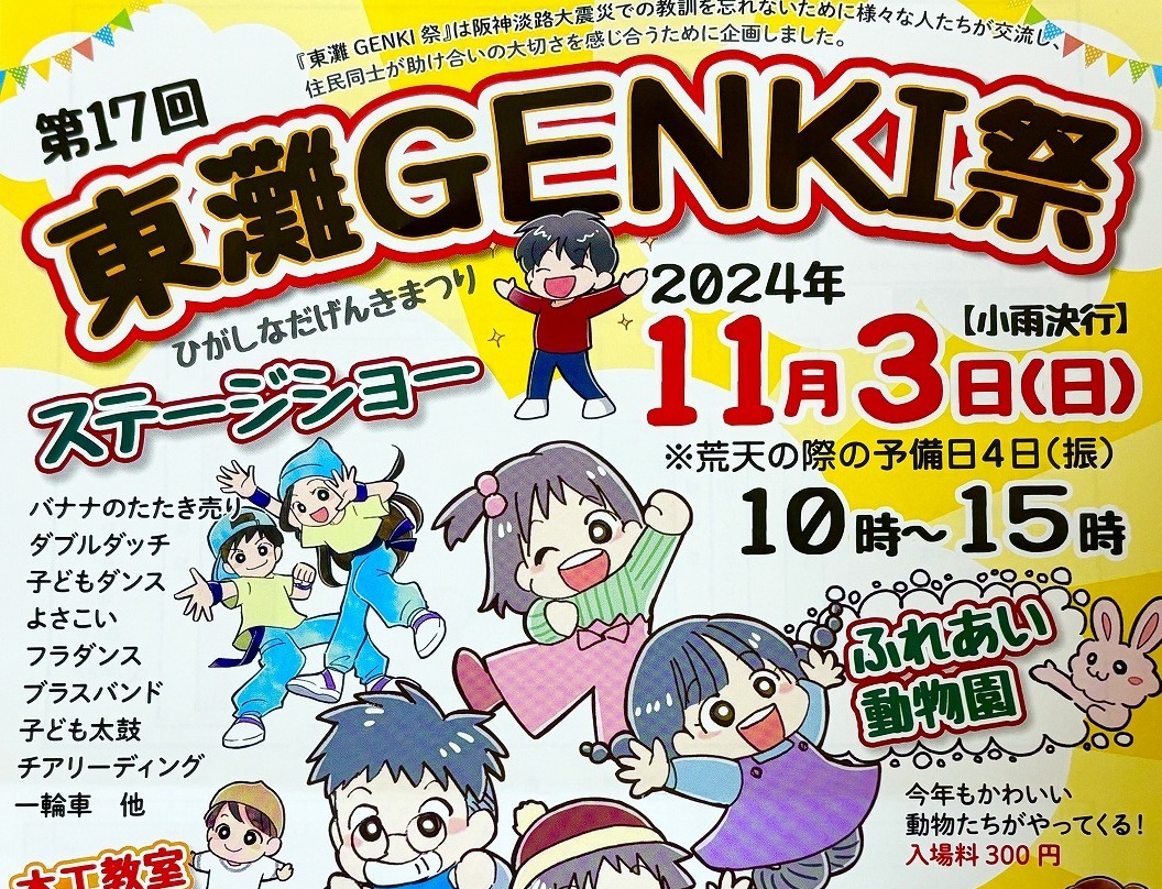 GENKI1103-1-e1729861053219.jpg