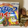 神戸三宮・サンキタ広場で「さかなっつハイ！」5,000袋が10月5日（日）に無料配布され