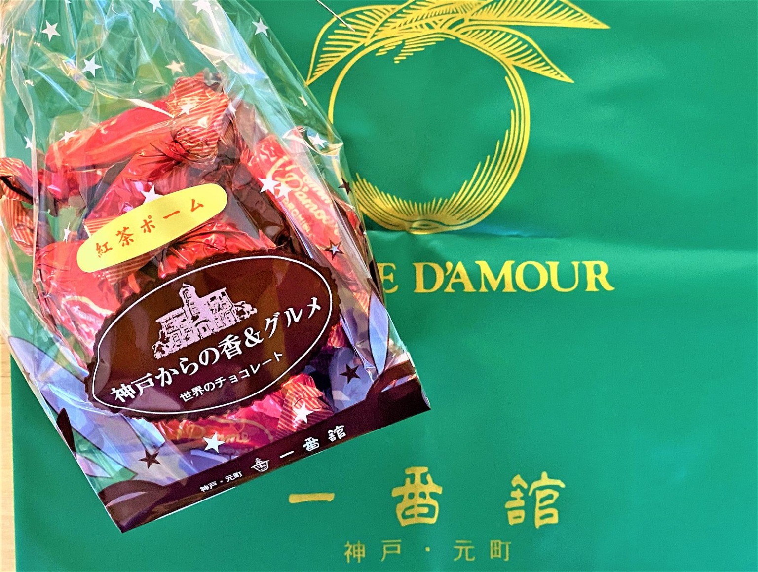 神戸名物・りんごのチョコレートで有名な「一番舘（いちばんかん