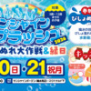 Thumbnail of related posts 012