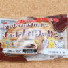 神戸ハイカラメロンパンの新作「チョコメロワッサン」が美味しい！ | 神戸ファインダ